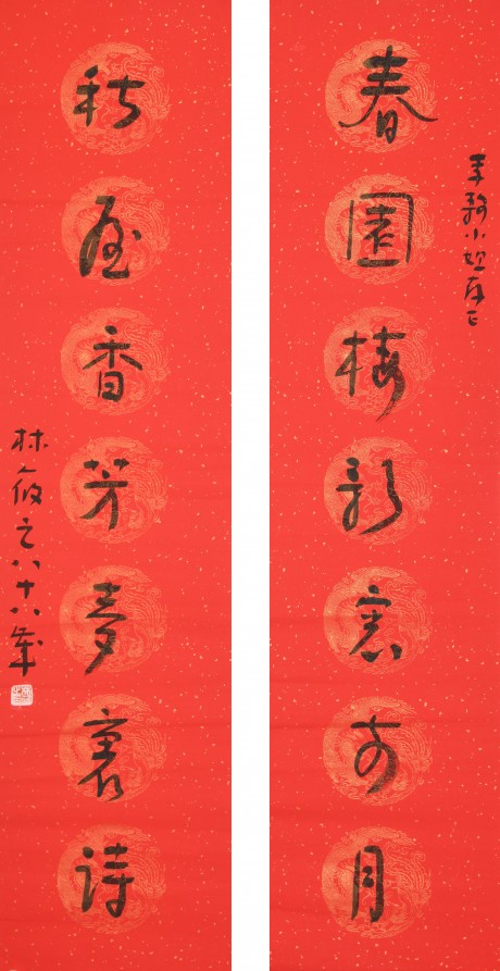 林筱之 對(duì)聯(lián)單片 136*34cm*2