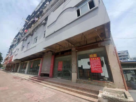 花山區珍珠園七村十九棟101-104、201-206商業房產拍賣（三次）